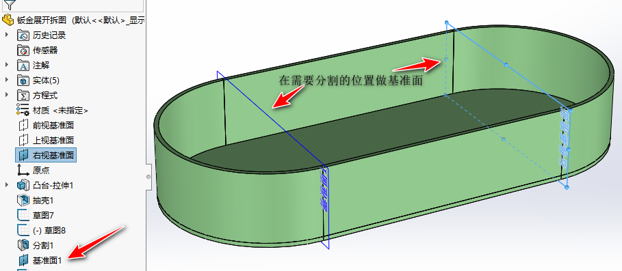 sw图层颜色设置